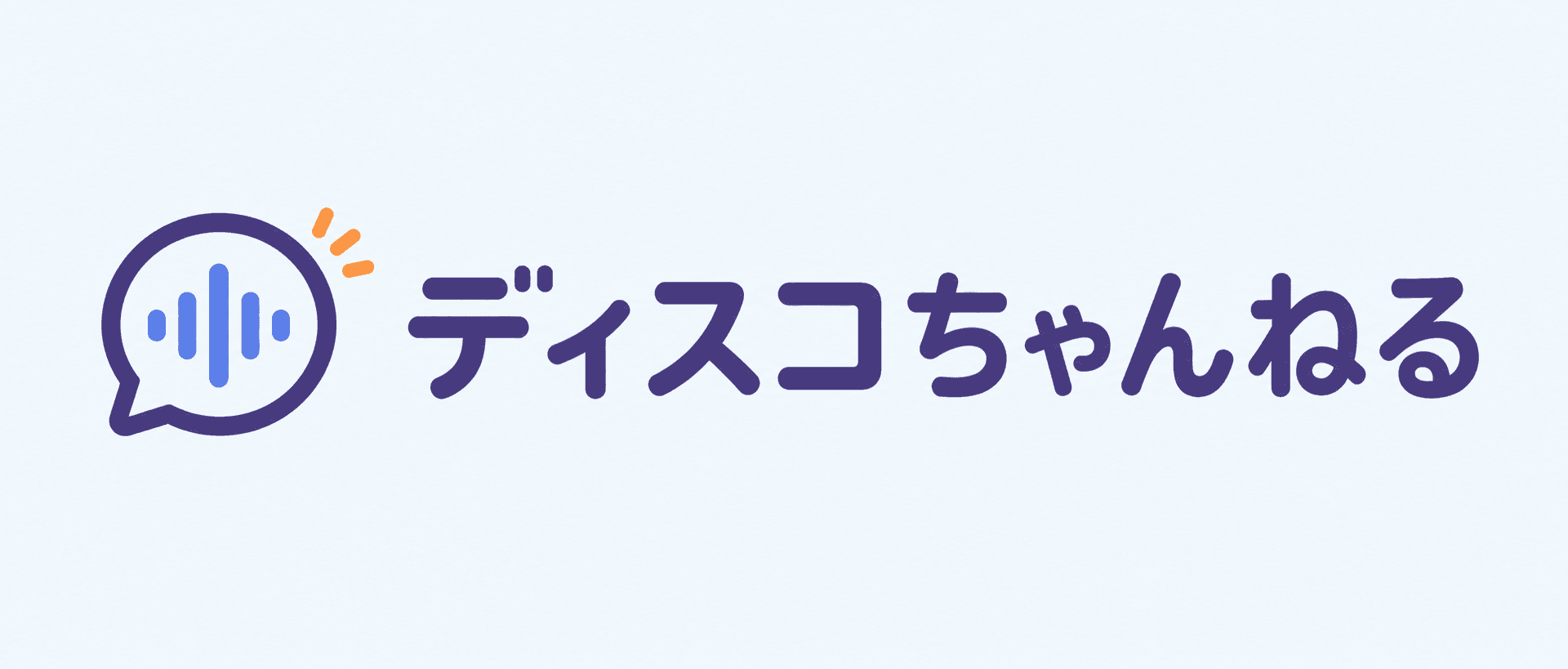 ディスコちゃんねる